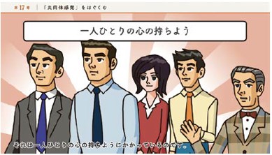 アドラー心理学ポジティブメンタルトレーニング