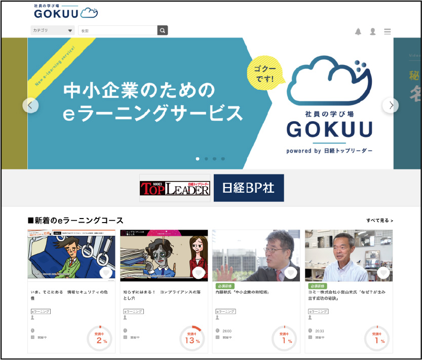 GOKUU